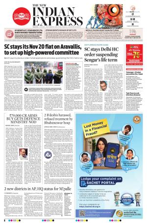 The New Indian Express-Anantapur