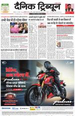 Dainik Tribune (Karnal Edition)