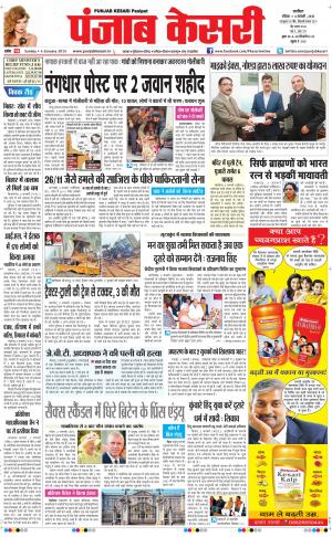  punjabkesari haryana / ncr main