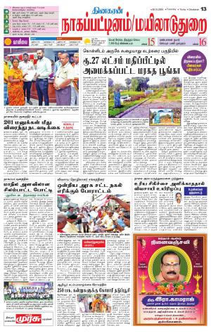 Nagai-Trichy Supplement