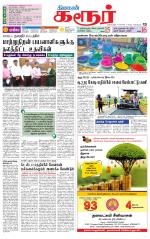 Karur-Trichy Supplement