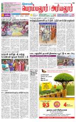 Perambalur-Trichy Supplement