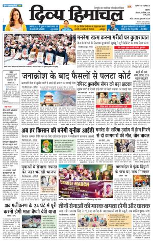 Divya Himachal Chandigarh+Mera Shimla +Aastha