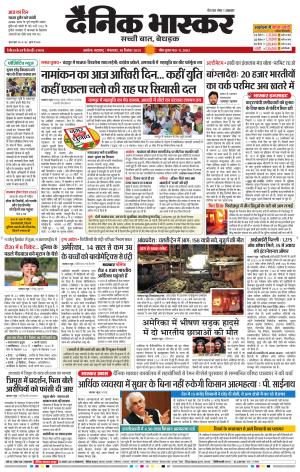 अकोला सिटी 