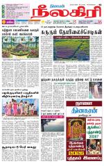 Nilgiri-Coimbatore Supplement