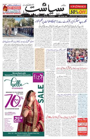 Siasat Daily
