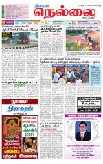 Nellai City-Tirunelveli Supplement