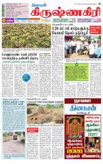 Krishnagiri-Salem Supplement