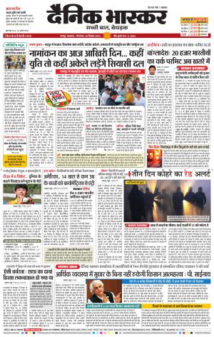 नागपुर-विदर्भ