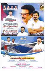 Coimbatore Supplement