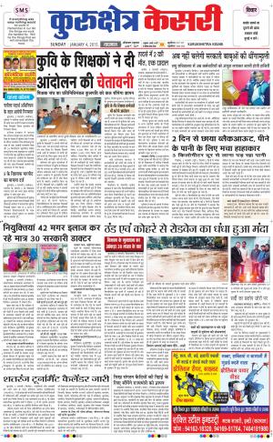  punjab kesari / haryana kurukshetra kesari