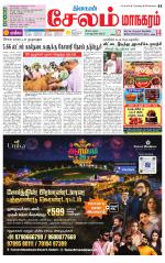 Managaram-Salem Supplement