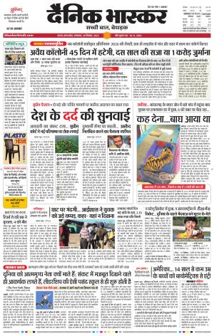 सतना-विंध्य