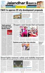 Jalandhar The Savera