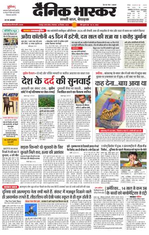 छतरपुर - टीकमगढ़ 