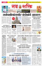 Navshakti Epaper
