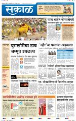 कोल्हापुर