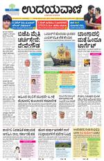 Hubballi Edition