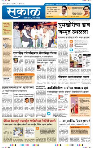 औरंगाबाद