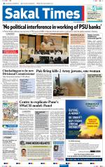 Sakal Times