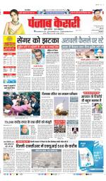 DELHI MAIN - PUNJAB KESARI
