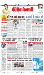 Kaithal - Punjab Kesari