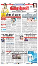 Faridabad - Punjab Kesari