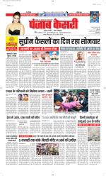 Madhya Pradesh Main - Punjab Kesari