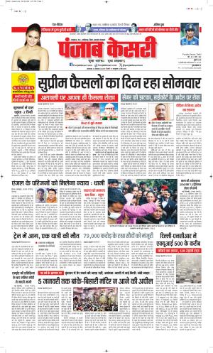 Madhya Pradesh Main - Punjab Kesari
