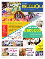 Ayudam Daily
