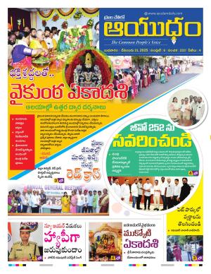 Ayudam Daily
