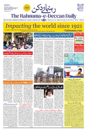 The Rahnuma - E- Deccan Daily