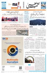 Jammu Edition