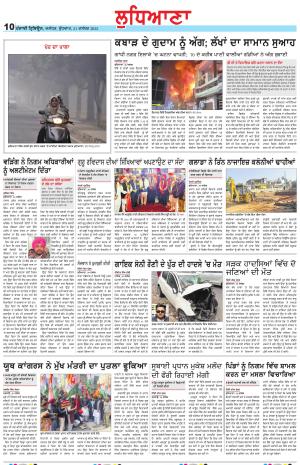 Punjabi Tribune (Ludhiana)