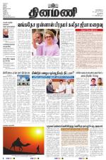 Dinamani - New Delhi