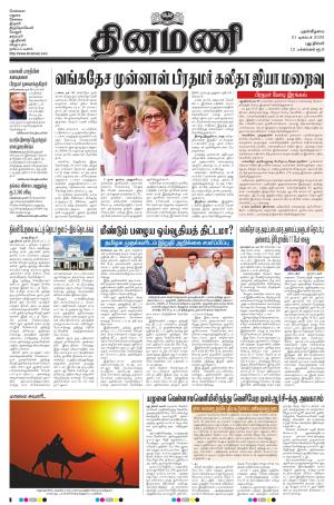 Dinamani - New Delhi