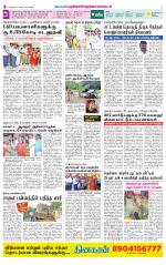 Nellai District-Tirunelveli Supplement