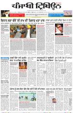 Punjabi Tribune
