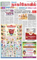 Kanyakumari-Nagarcoil Supplement