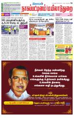 Nagai-Trichy Supplement