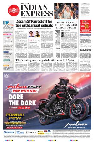 The New Indian Express-Tiruchy