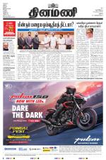 Dinamani - Dindigul & Theni