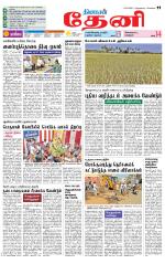 Theni-Madurai Supplement