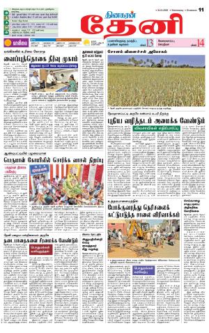 Theni-Madurai Supplement