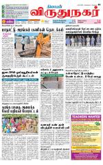 Virudhunagar-Madurai Supplement