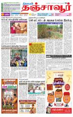 Thanjavur-Trichy Supplement