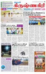 Krishnagiri-Salem Supplement
