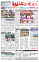 Pudukkottai-Trichy Supplement