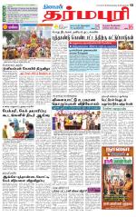 Dharmapuri-Salem Supplement