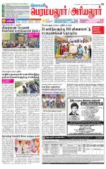 Perambalur-Trichy Supplement